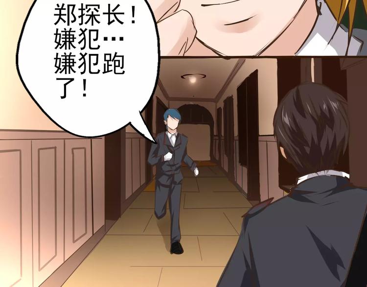 第24话 越狱之吻？！(1/2)-第25话