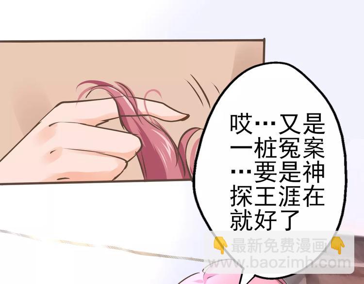 第24话 越狱之吻？！(1/2)-第25话