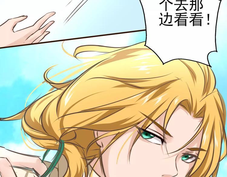 第24话 越狱之吻？！(1/2)-第25话