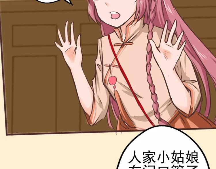 第26话 我不是你想象中的人(1/2)-第27话