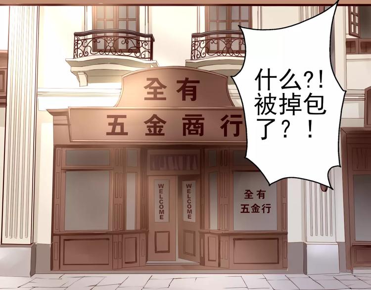 第28话 是谁改了订单？！(1/2)-第29话