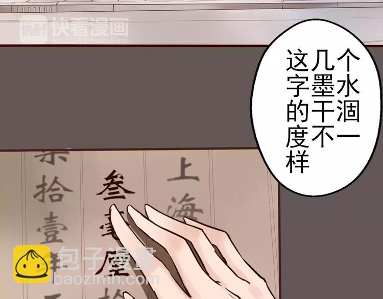 第28话 是谁改了订单？！(1/2)-第29话