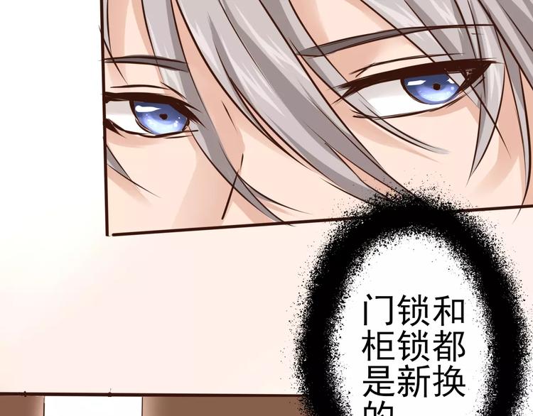 第28话 是谁改了订单？！(1/2)-第29话