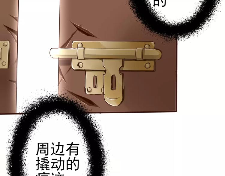 第28话 是谁改了订单？！(1/2)-第29话