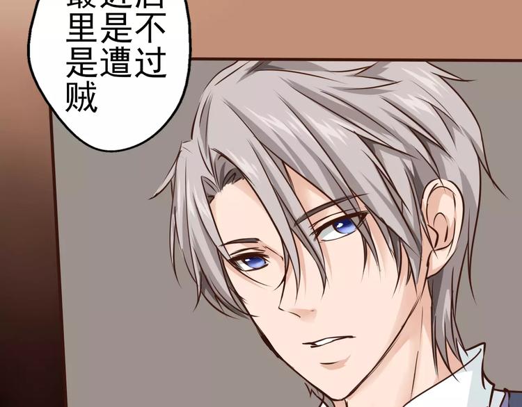 第28话 是谁改了订单？！(1/2)-第29话