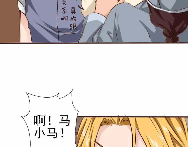 第28话 是谁改了订单？！(1/2)-第29话