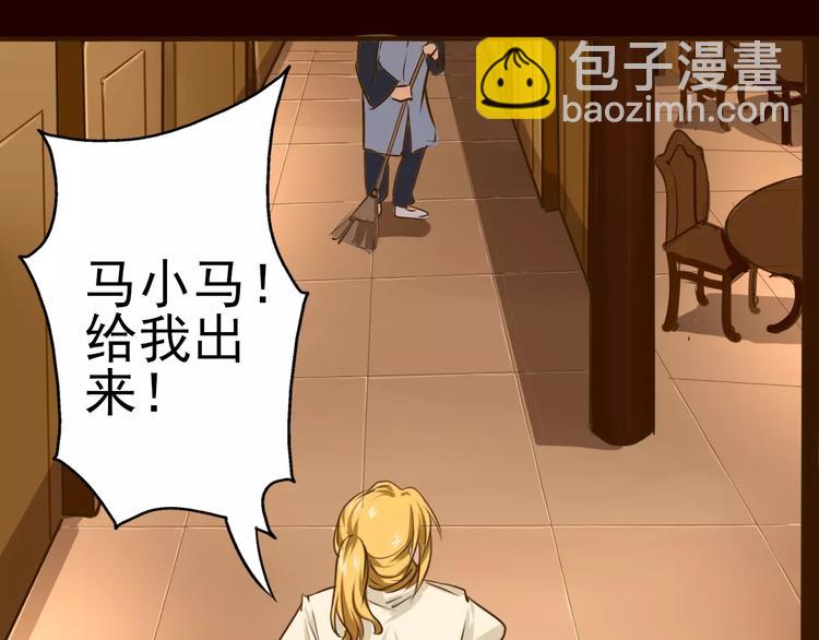 第28话 是谁改了订单？！(1/2)-第29话