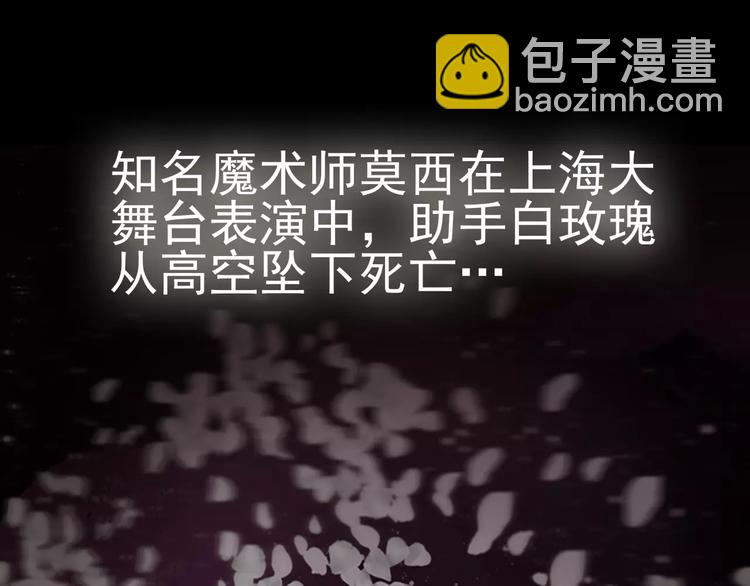 第28话 是谁改了订单？！(1/2)-第29话