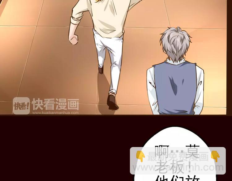 第28话 是谁改了订单？！(1/2)-第29话