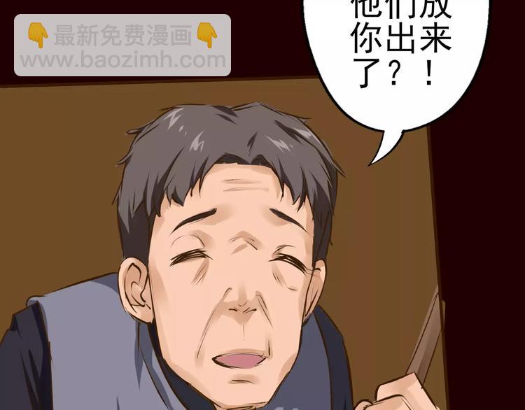 第28话 是谁改了订单？！(1/2)-第29话