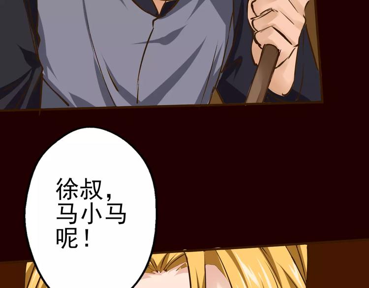 第28话 是谁改了订单？！(1/2)-第29话