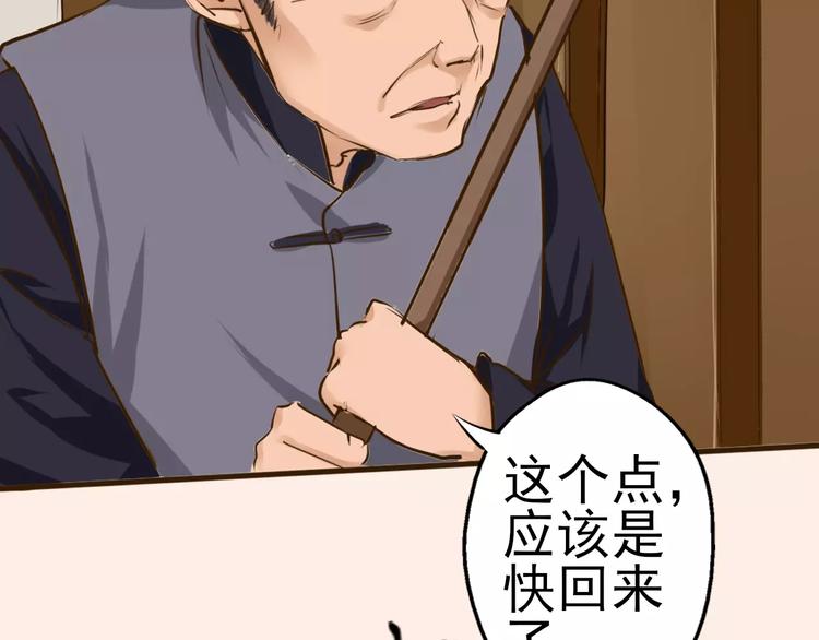 第28话 是谁改了订单？！(1/2)-第29话