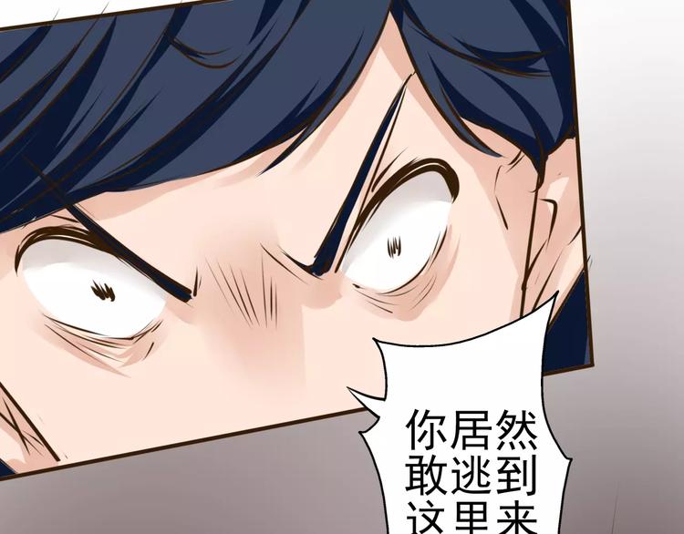 第28话 是谁改了订单？！(1/2)-第29话