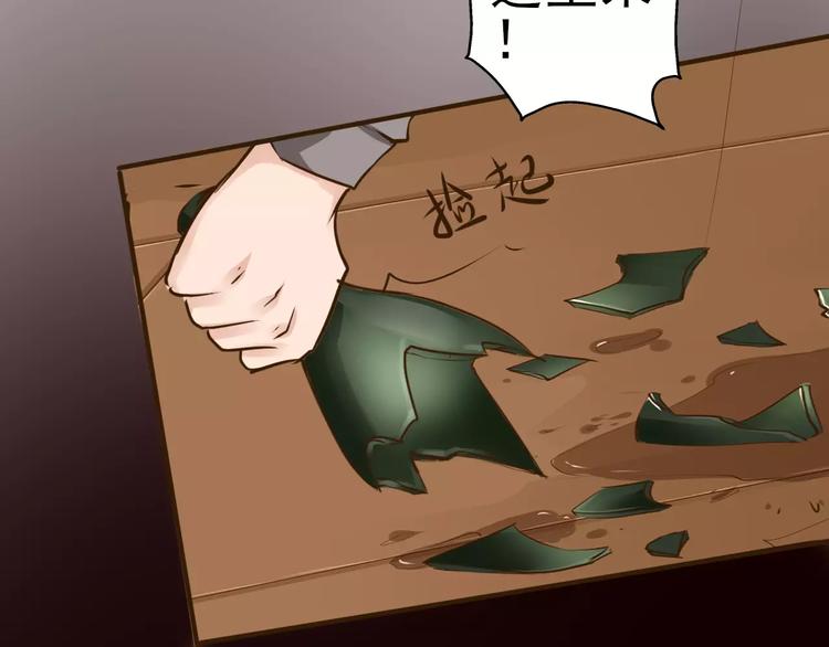 第28话 是谁改了订单？！(1/2)-第29话