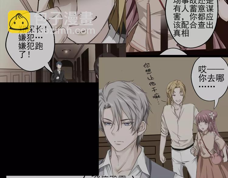 第28话 是谁改了订单？！(1/2)-第29话