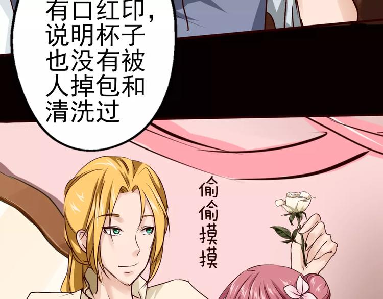 第30话 带刺的玫瑰(1/2)-第31话