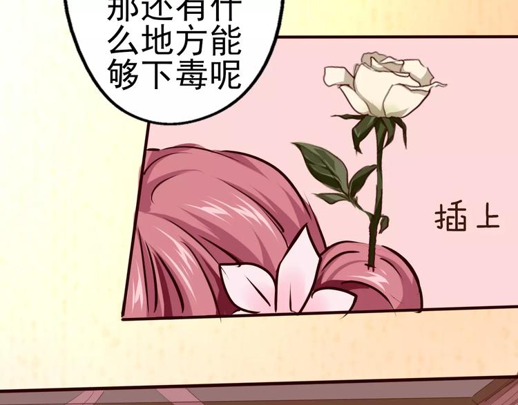 第30话 带刺的玫瑰(1/2)-第31话