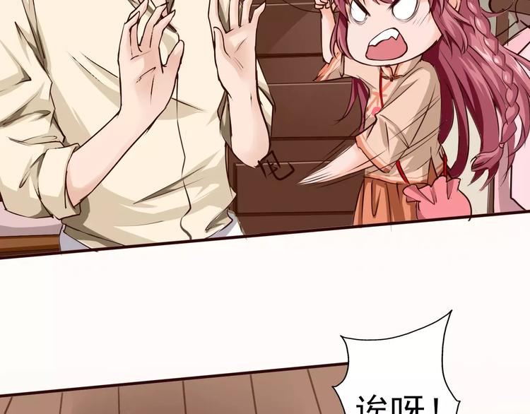 第30话 带刺的玫瑰(1/2)-第31话