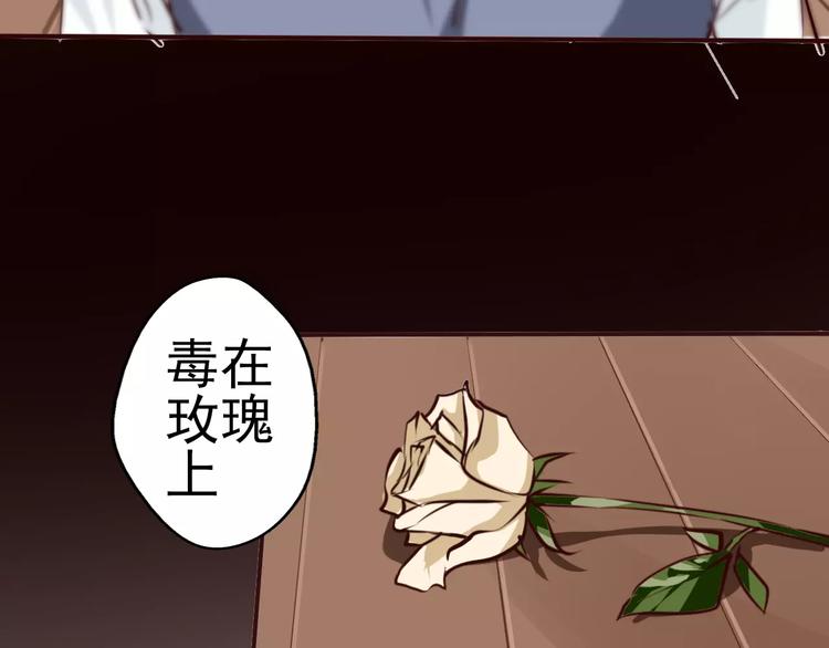 第30话 带刺的玫瑰(1/2)-第31话