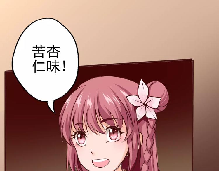 第30话 带刺的玫瑰(1/2)-第31话