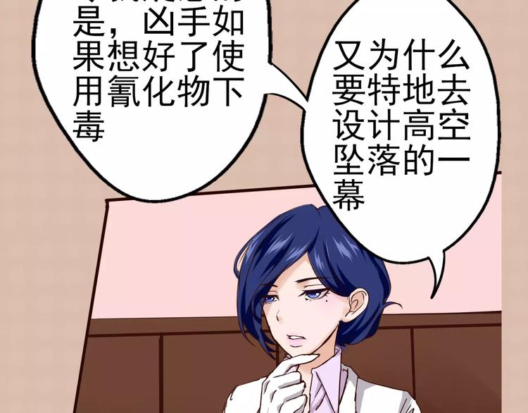 第30话 带刺的玫瑰(1/2)-第31话