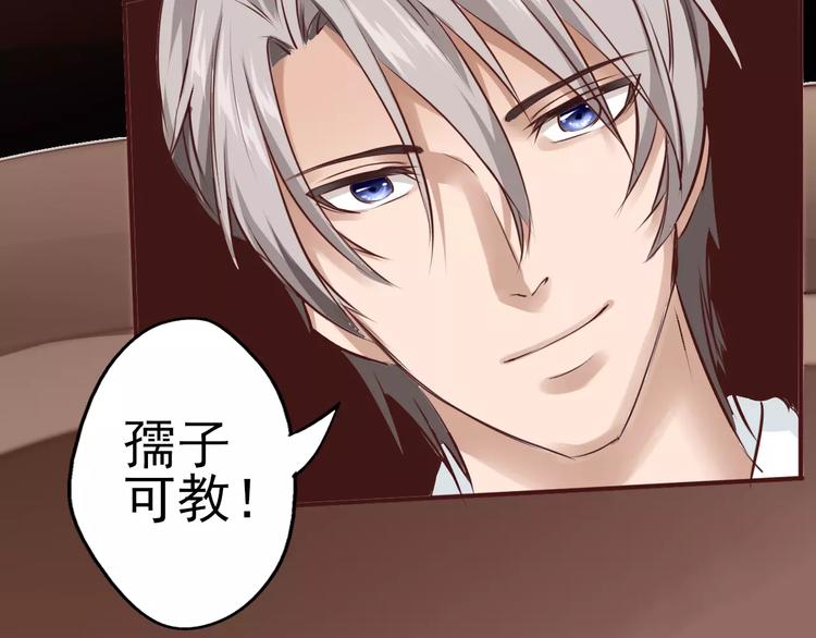 第30话 带刺的玫瑰(1/2)-第31话