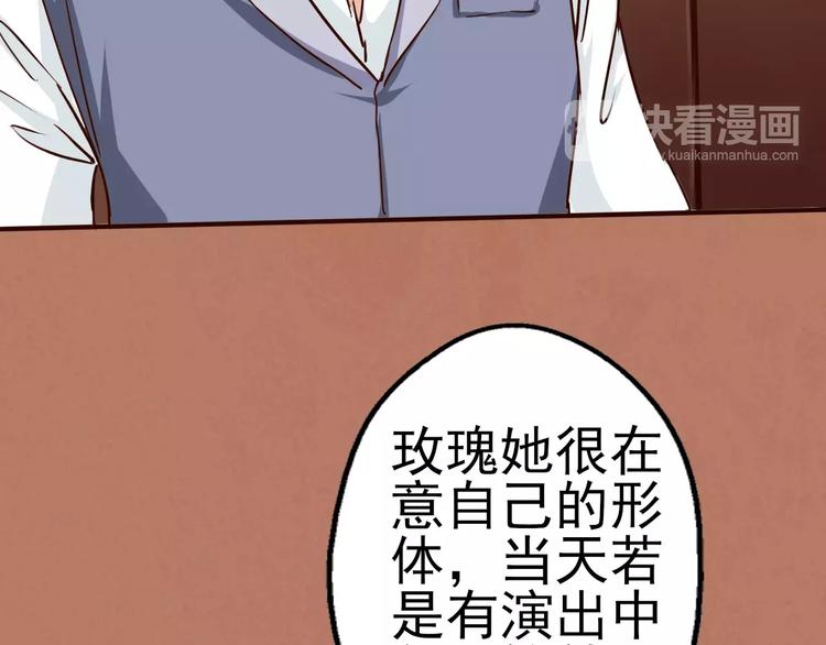 第30话 带刺的玫瑰(1/2)-第31话