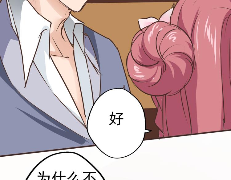 第32话 单独问话（1）(1/2)-第33话