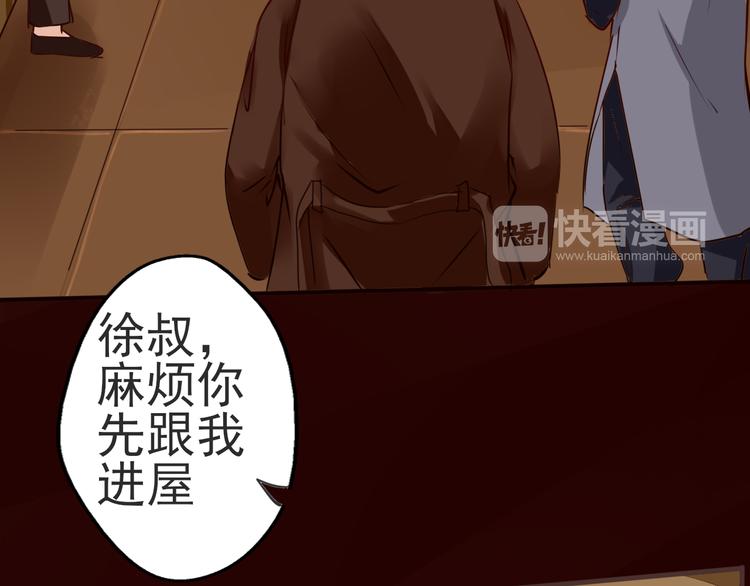 第32话 单独问话（1）(1/2)-第33话