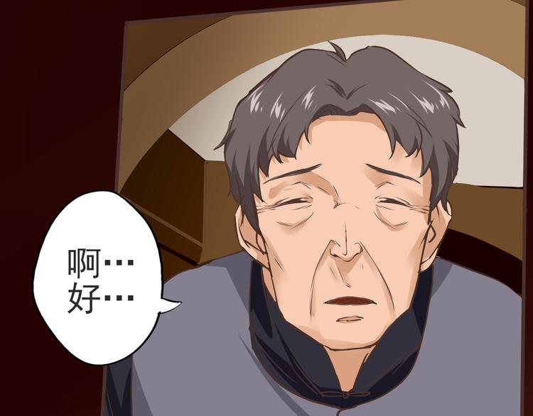 第32话 单独问话（1）(1/2)-第33话