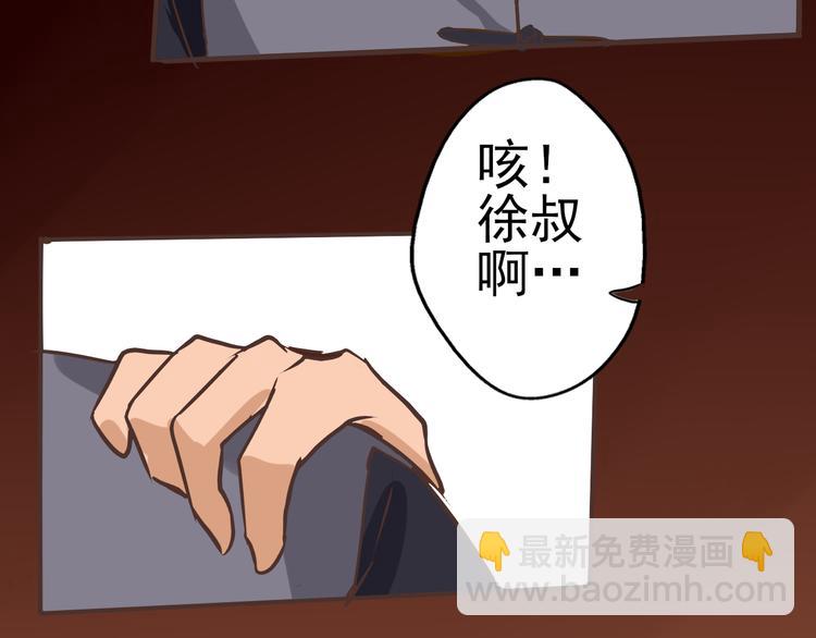 第32话 单独问话（1）(1/2)-第33话