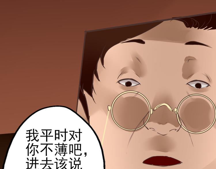 第32话 单独问话（1）(1/2)-第33话