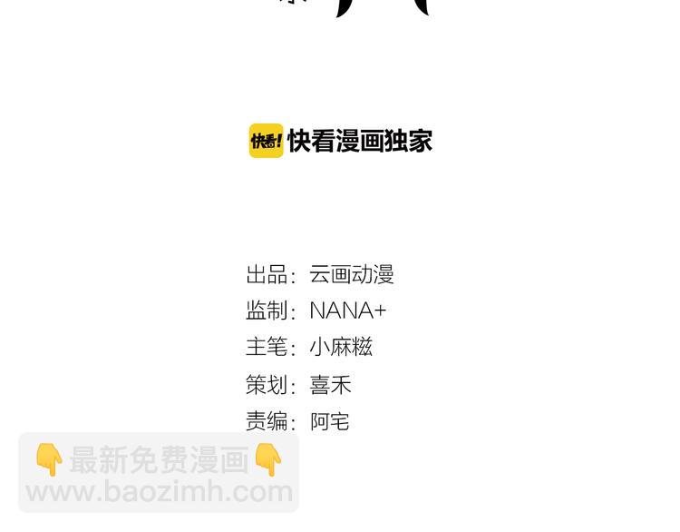 第32话 单独问话（1）(1/2)-第33话