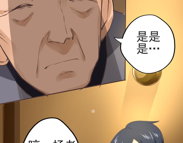 第32话 单独问话（1）(1/2)-第33话