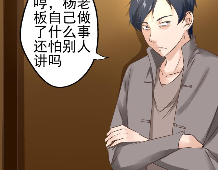 第32话 单独问话（1）(1/2)-第33话