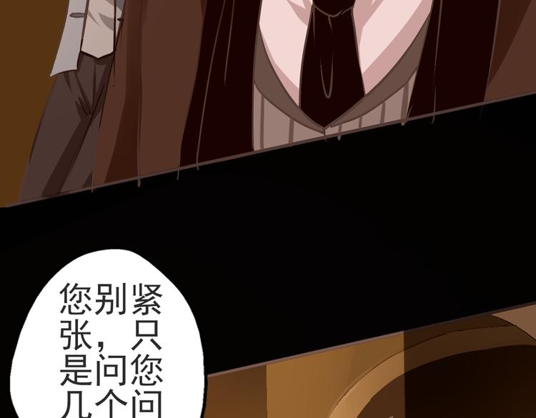 第32话 单独问话（1）(1/2)-第33话