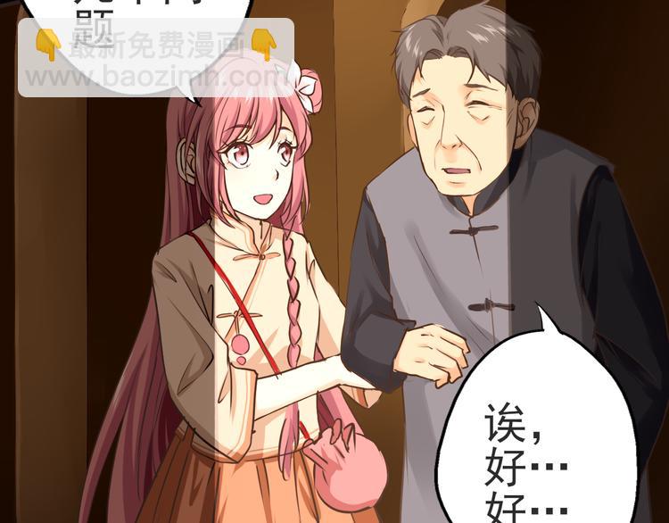 第32话 单独问话（1）(1/2)-第33话