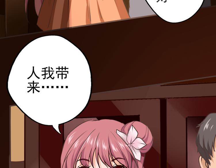 第32话 单独问话（1）(1/2)-第33话