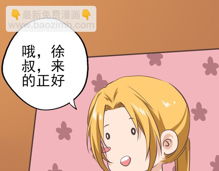 第32话 单独问话（1）(1/2)-第33话