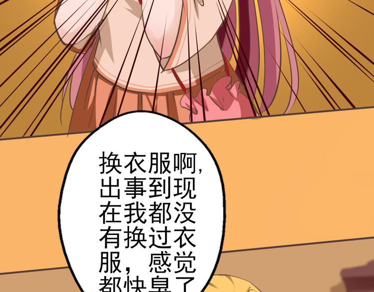 第32话 单独问话（1）(1/2)-第33话