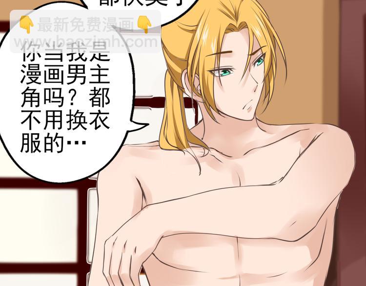 第32话 单独问话（1）(1/2)-第33话