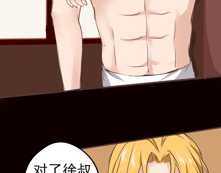 第32话 单独问话（1）(1/2)-第33话