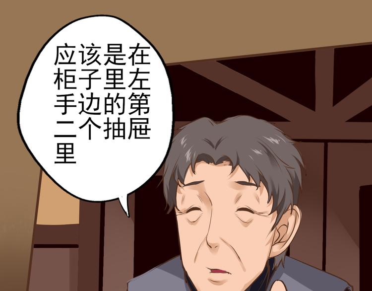 第32话 单独问话（1）(1/2)-第33话