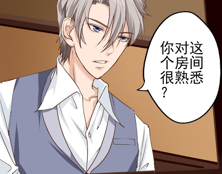 第32话 单独问话（1）(1/2)-第33话