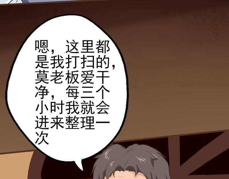 第32话 单独问话（1）(1/2)-第33话