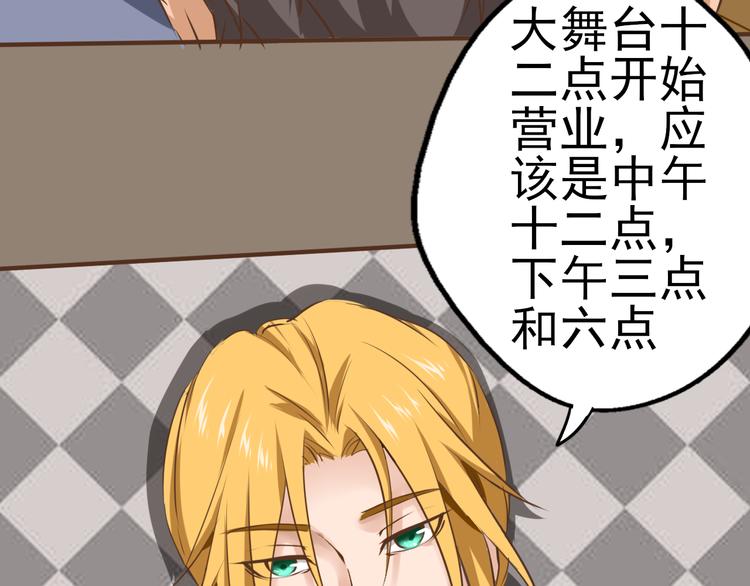 第32话 单独问话（1）(1/2)-第33话