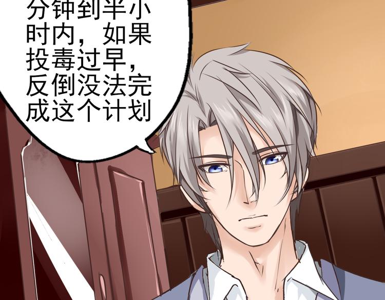 第32话 单独问话（1）(1/2)-第33话