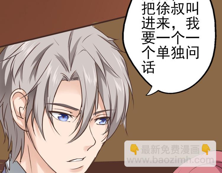 第32话 单独问话（1）(1/2)-第33话