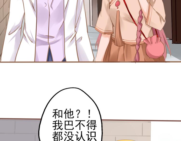 第34话 白玫瑰香(1/2)-第35话