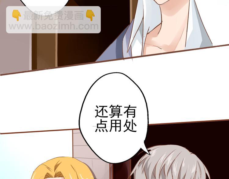 第34话 白玫瑰香(1/2)-第35话